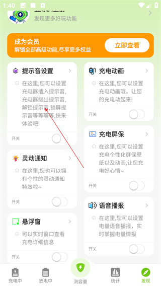 電池容量檢測管理