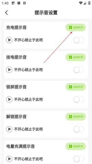 電池容量檢測管理