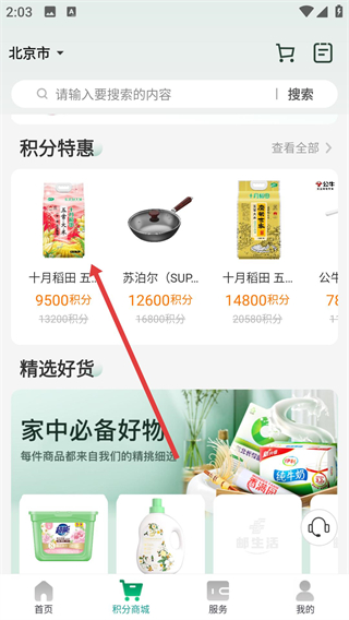 郵生活官方下載