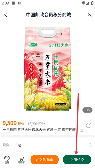 郵生活官方下載