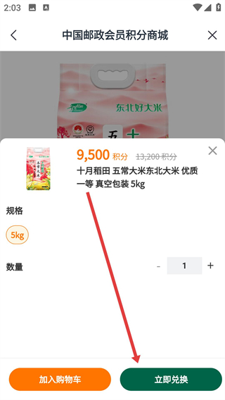 郵生活官方下載