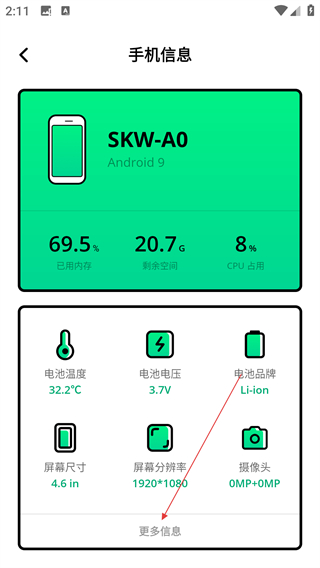 電池壽命檢測(cè)