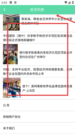 數(shù)字新奧萊