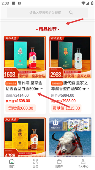 數(shù)字新奧萊