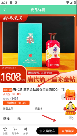 數(shù)字新奧萊