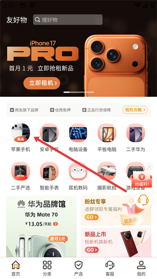 友好物租機(jī)