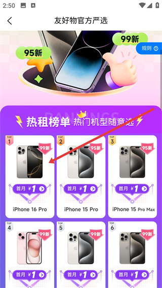 友好物租機(jī)