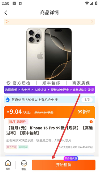 友好物租機(jī)