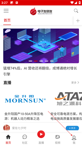 電子發(fā)燒友