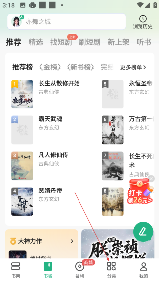 書(shū)旗小說(shuō)免費(fèi)版
