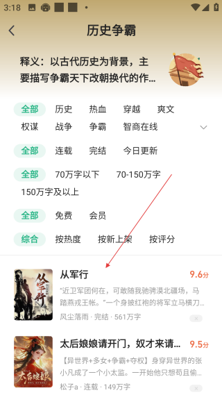書(shū)旗小說(shuō)免費(fèi)版