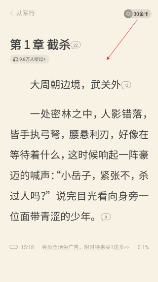 書(shū)旗小說(shuō)免費(fèi)版