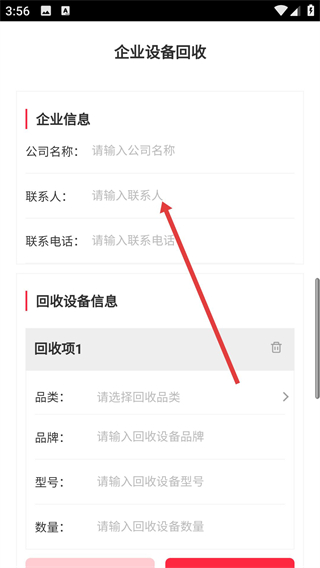 有得賣(mài)手機(jī)版