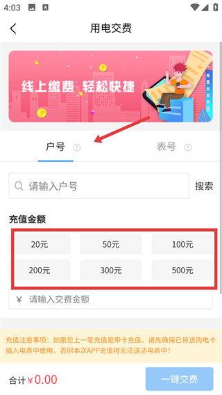 雙河能源服務平臺