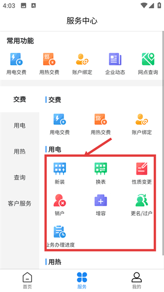 雙河能源服務平臺