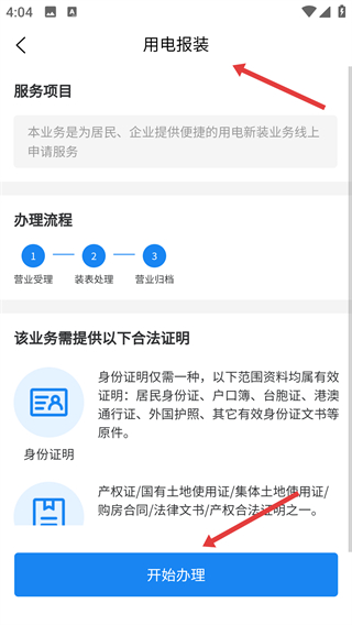 雙河能源服務平臺