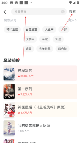 追書神器免費版