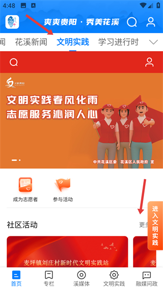 爽爽貴陽秀美花溪