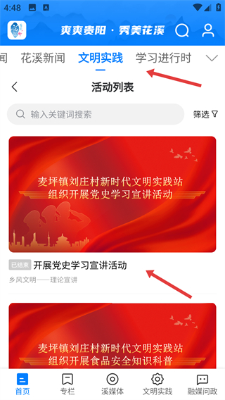 爽爽貴陽秀美花溪