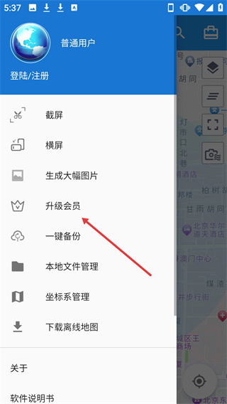 經(jīng)緯度定位
