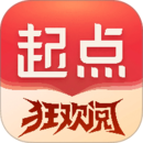 起點(diǎn)讀書免費(fèi)版