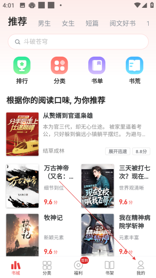 追書(shū)神器網(wǎng)頁(yè)版