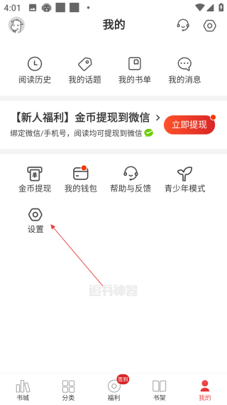 追書(shū)神器網(wǎng)頁(yè)版
