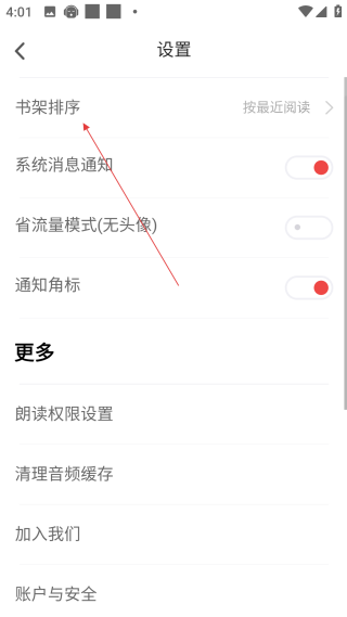 追書(shū)神器網(wǎng)頁(yè)版