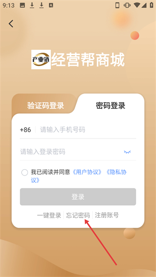 經(jīng)營(yíng)幫商城