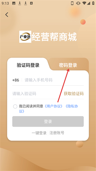 經(jīng)營(yíng)幫商城