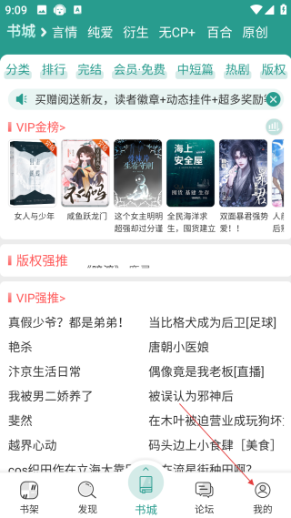 晉江小說閱讀免費(fèi)版