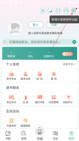 晉江小說閱讀免費(fèi)版