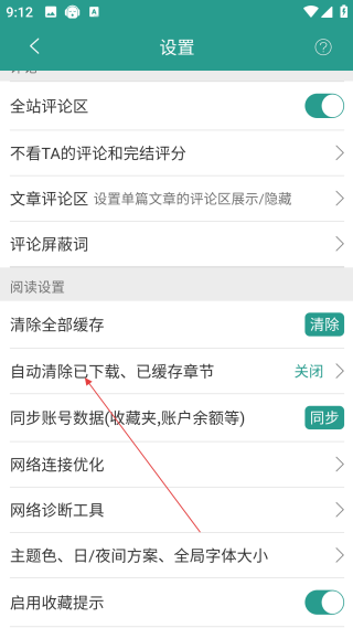 晉江小說閱讀免費(fèi)版