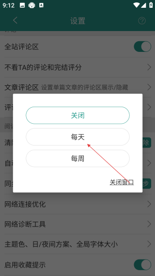 晉江小說閱讀免費(fèi)版