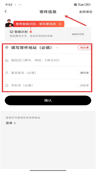 順豐同城急送app