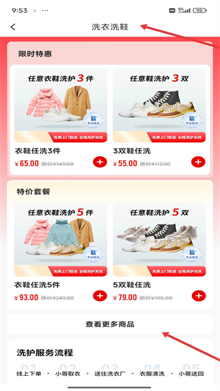 順豐同城急送app