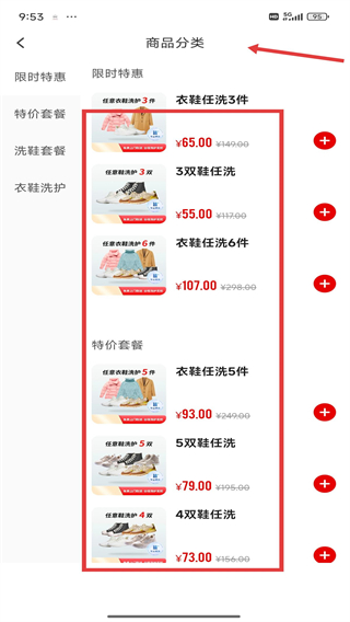 順豐同城急送app