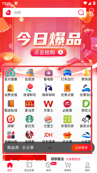 順聯(lián)動(dòng)力商城