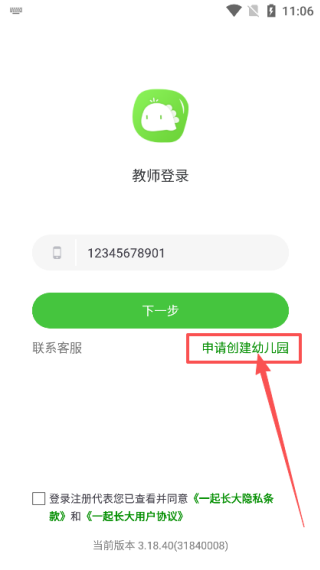 一起長大教師版