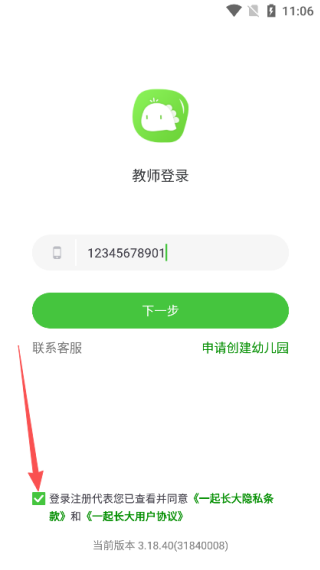 一起長大教師版