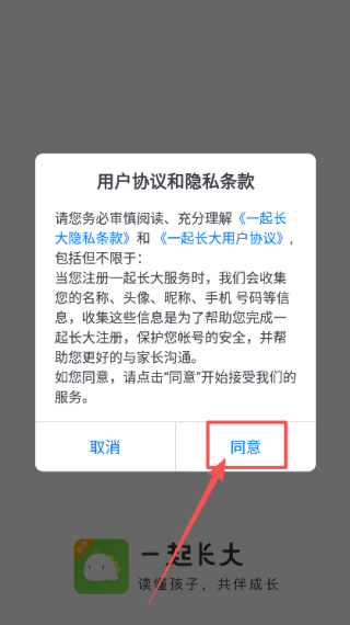 一起長大教師版