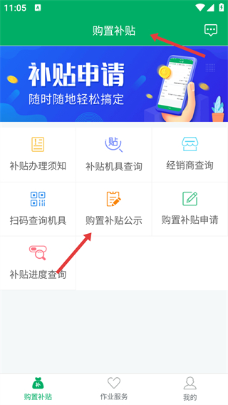 四川農(nóng)機補貼