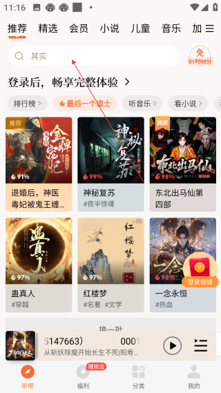 懶人聽(tīng)書(shū)