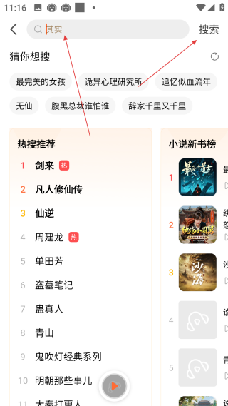 懶人聽(tīng)書(shū)
