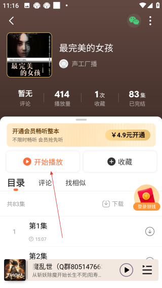 懶人聽(tīng)書(shū)