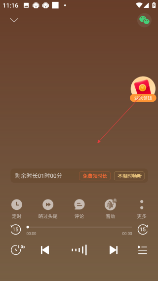 懶人聽(tīng)書(shū)