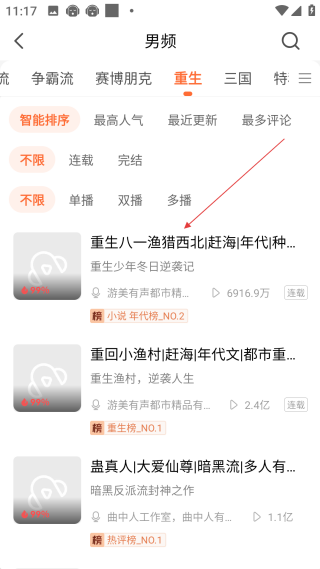 懶人聽書免費版