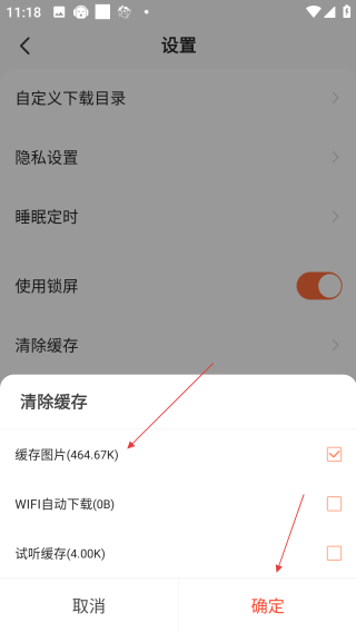 懶人聽書極速版