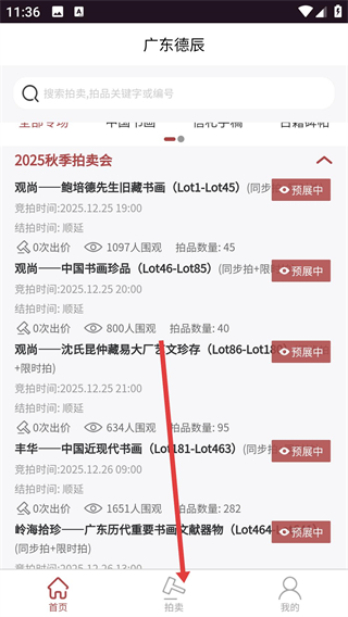 于古藝術(shù)品