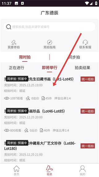 于古藝術(shù)品